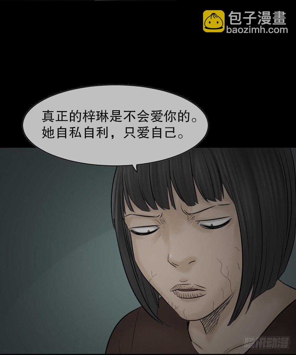 🍸怪奇笔记（怪奇脑洞集） 阿莎（3） 第35页