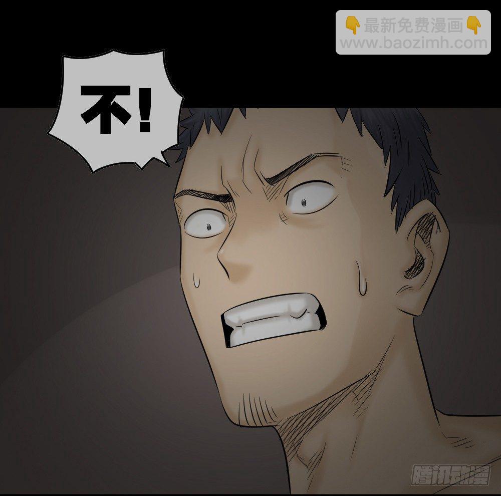 🍸怪奇笔记（怪奇脑洞集） 阿莎（3） 第38页