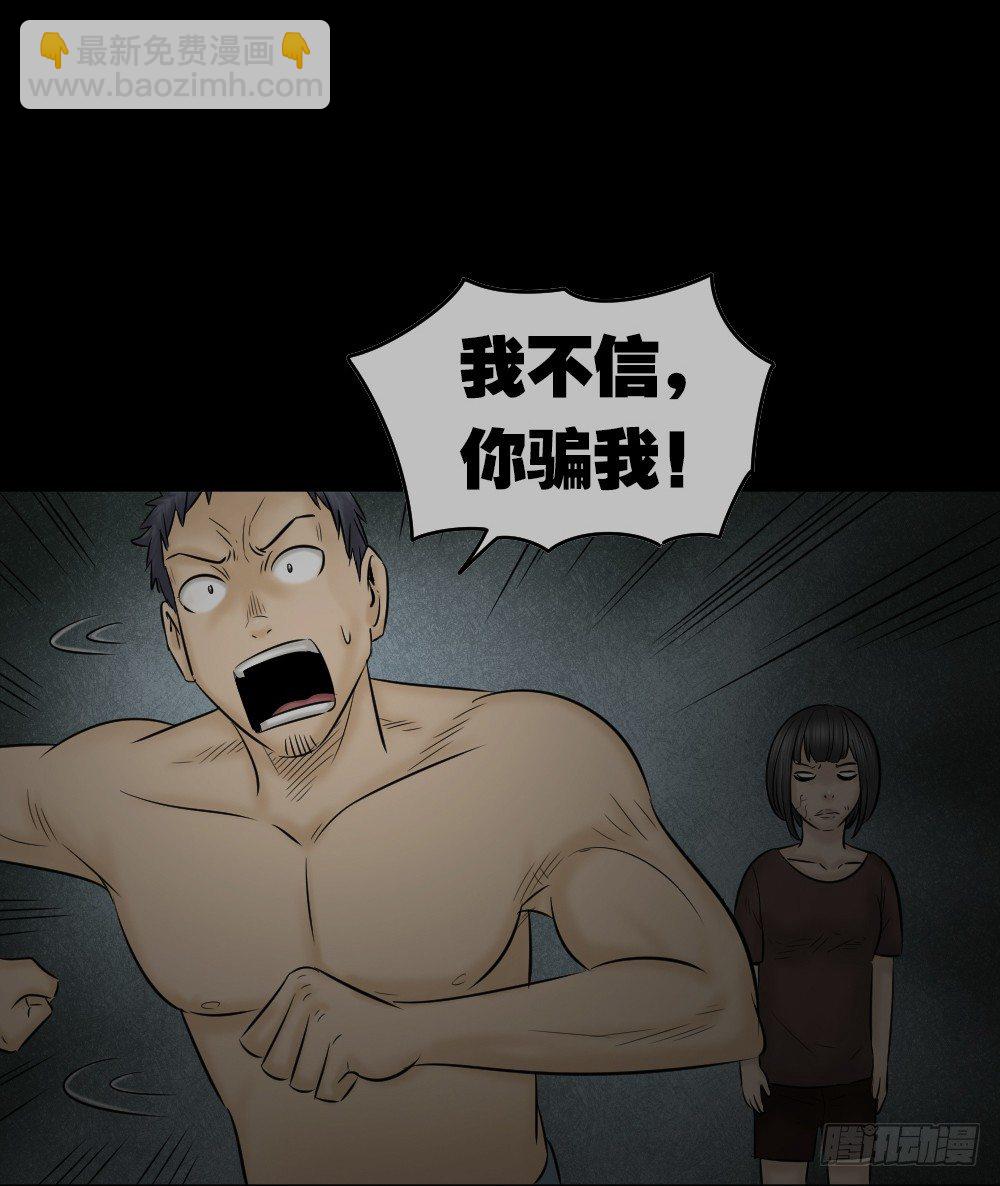 🍸怪奇笔记（怪奇脑洞集） 阿莎（3） 第39页