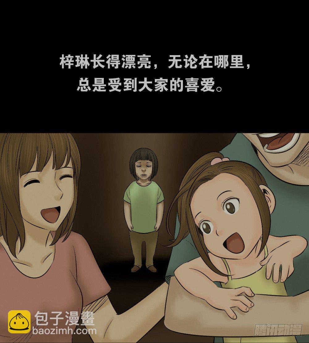 🍸怪奇笔记（怪奇脑洞集） 阿莎（3） 第4页
