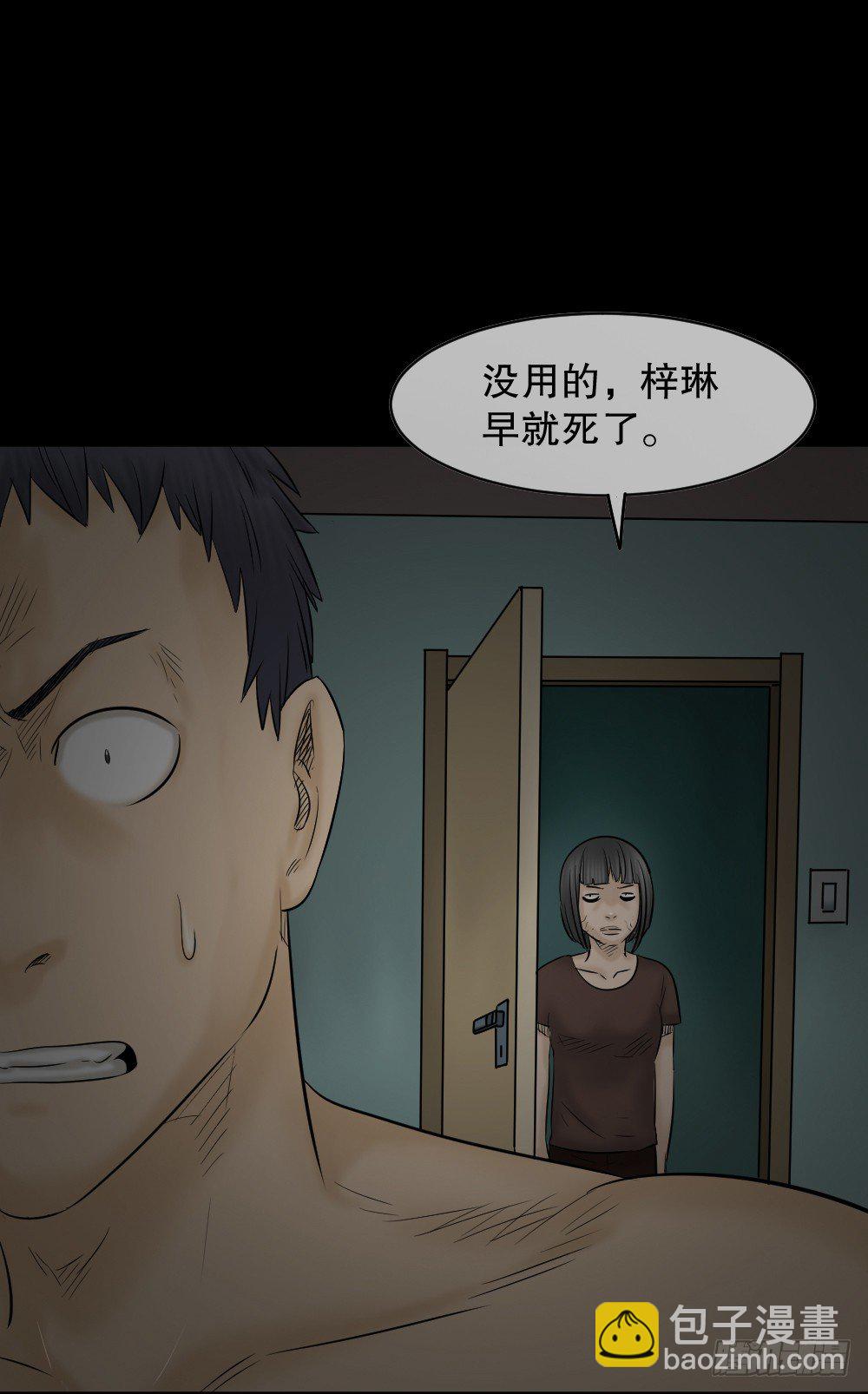 🍸怪奇笔记（怪奇脑洞集） 阿莎（3） 第42页