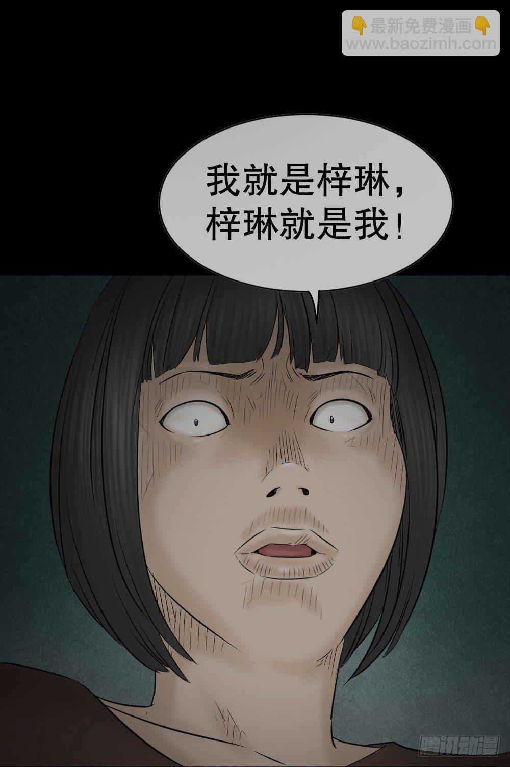 🍸怪奇笔记（怪奇脑洞集） 阿莎（3） 第43页