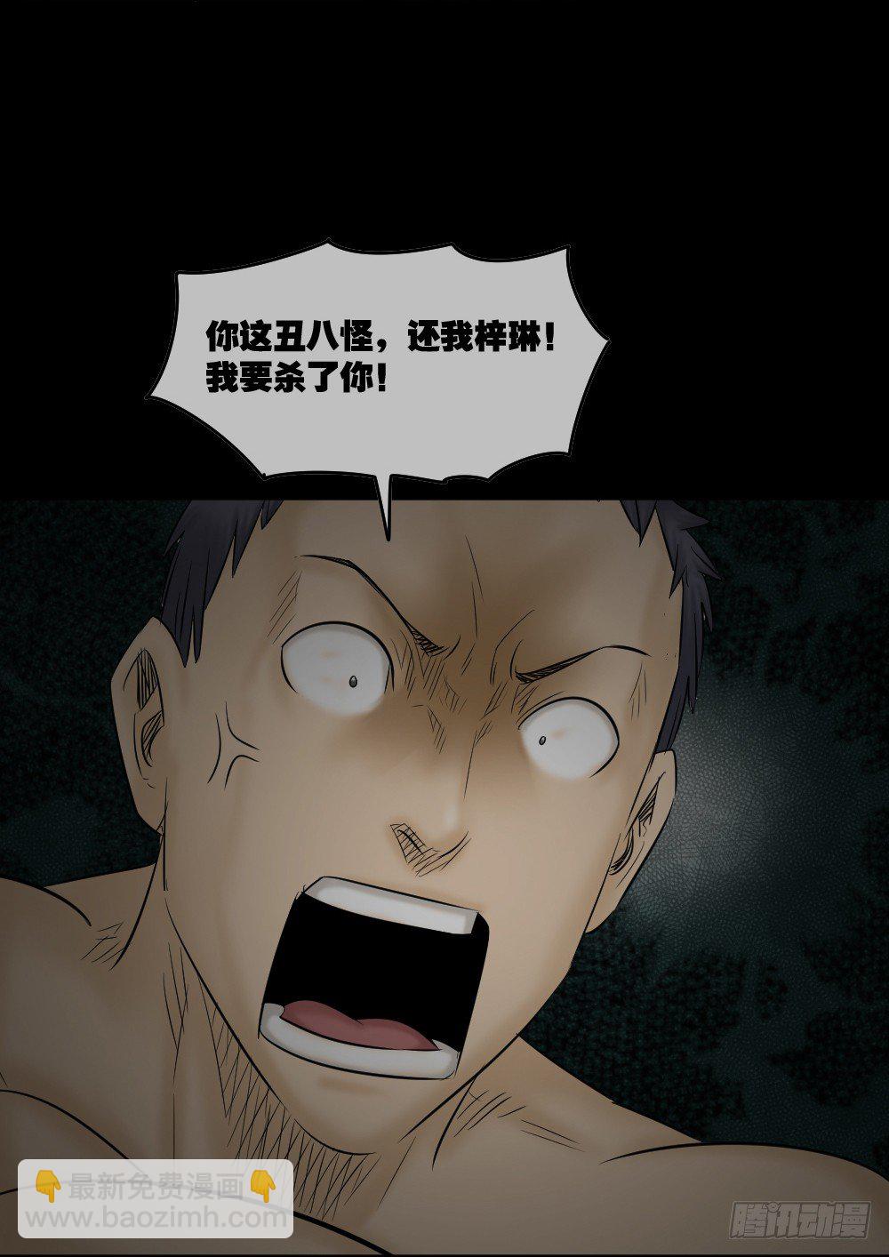 🍸怪奇笔记（怪奇脑洞集） 阿莎（3） 第46页