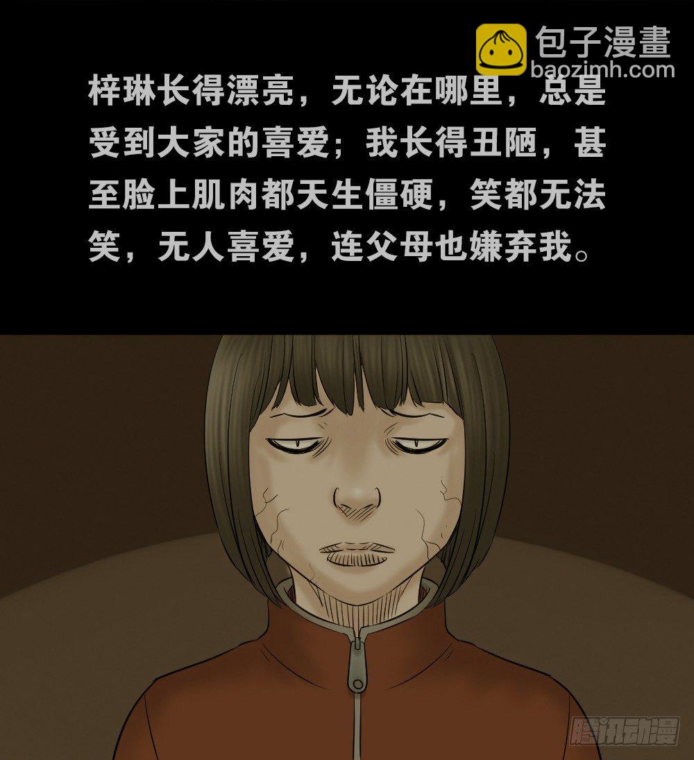 🍸怪奇笔记（怪奇脑洞集） 阿莎（3） 第5页