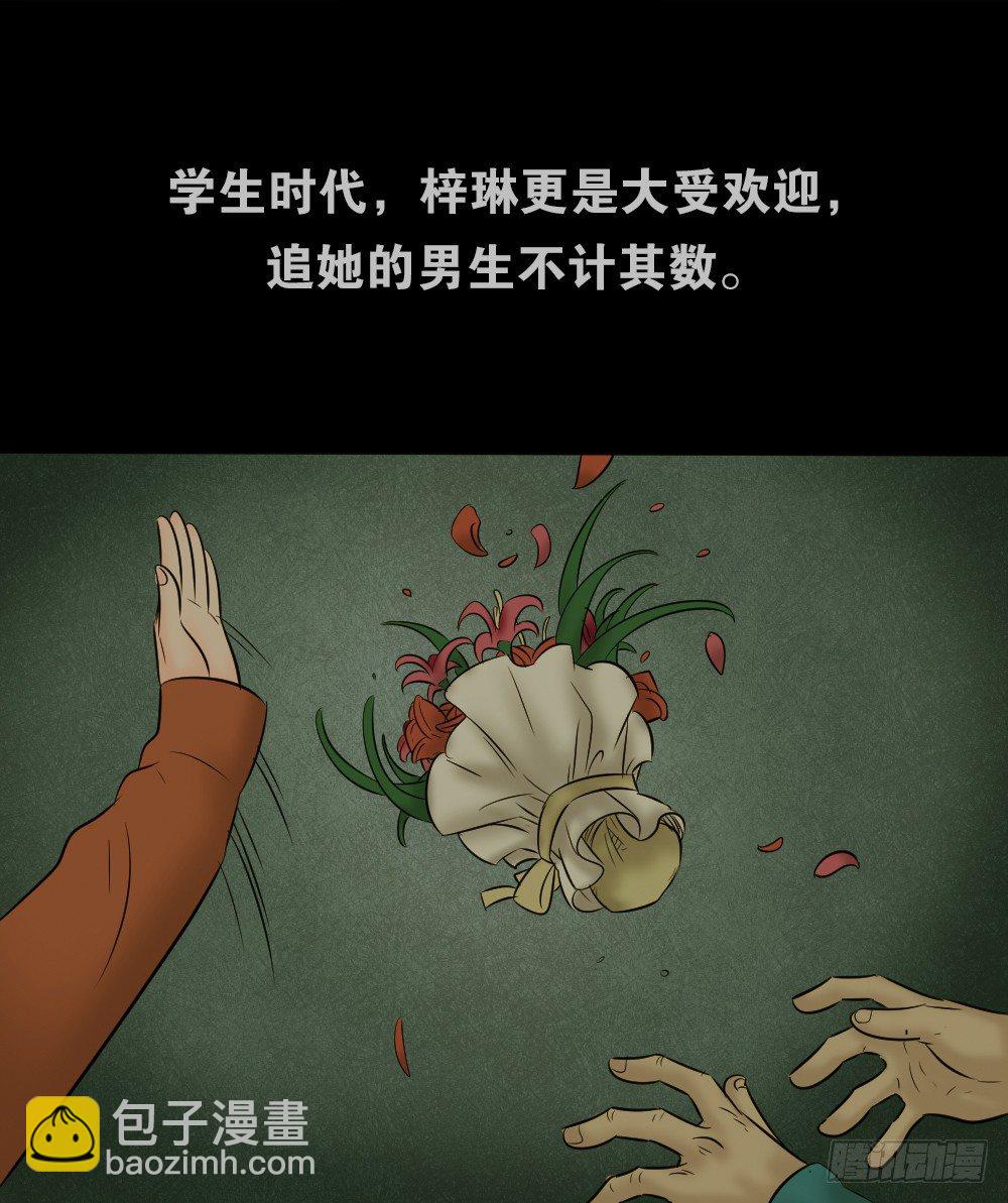 🍸怪奇笔记（怪奇脑洞集） 阿莎（3） 第8页