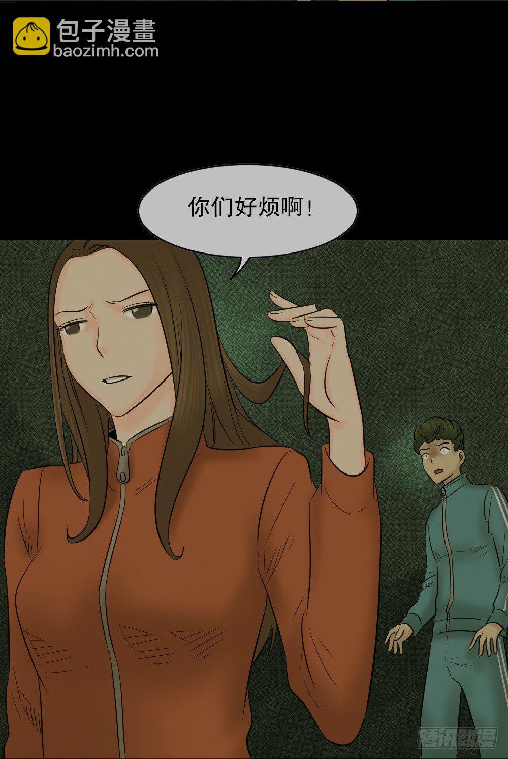🍸怪奇笔记（怪奇脑洞集） 阿莎（3） 第9页