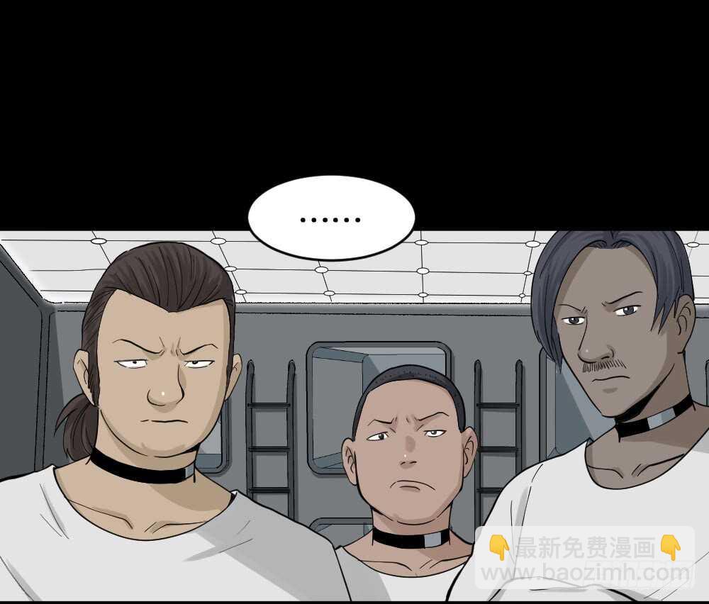 🍸怪奇笔记（怪奇脑洞集） 越狱（1） 第10页