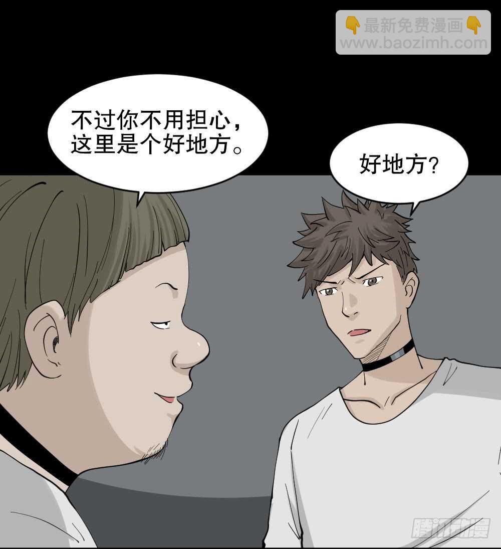 🍸怪奇笔记（怪奇脑洞集） 越狱（1） 第13页