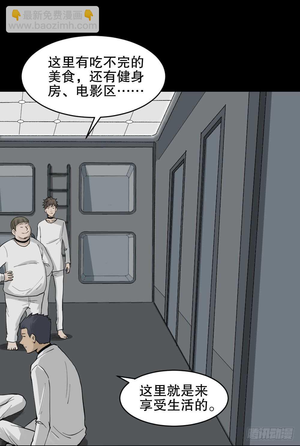 🍸怪奇笔记（怪奇脑洞集） 越狱（1） 第14页