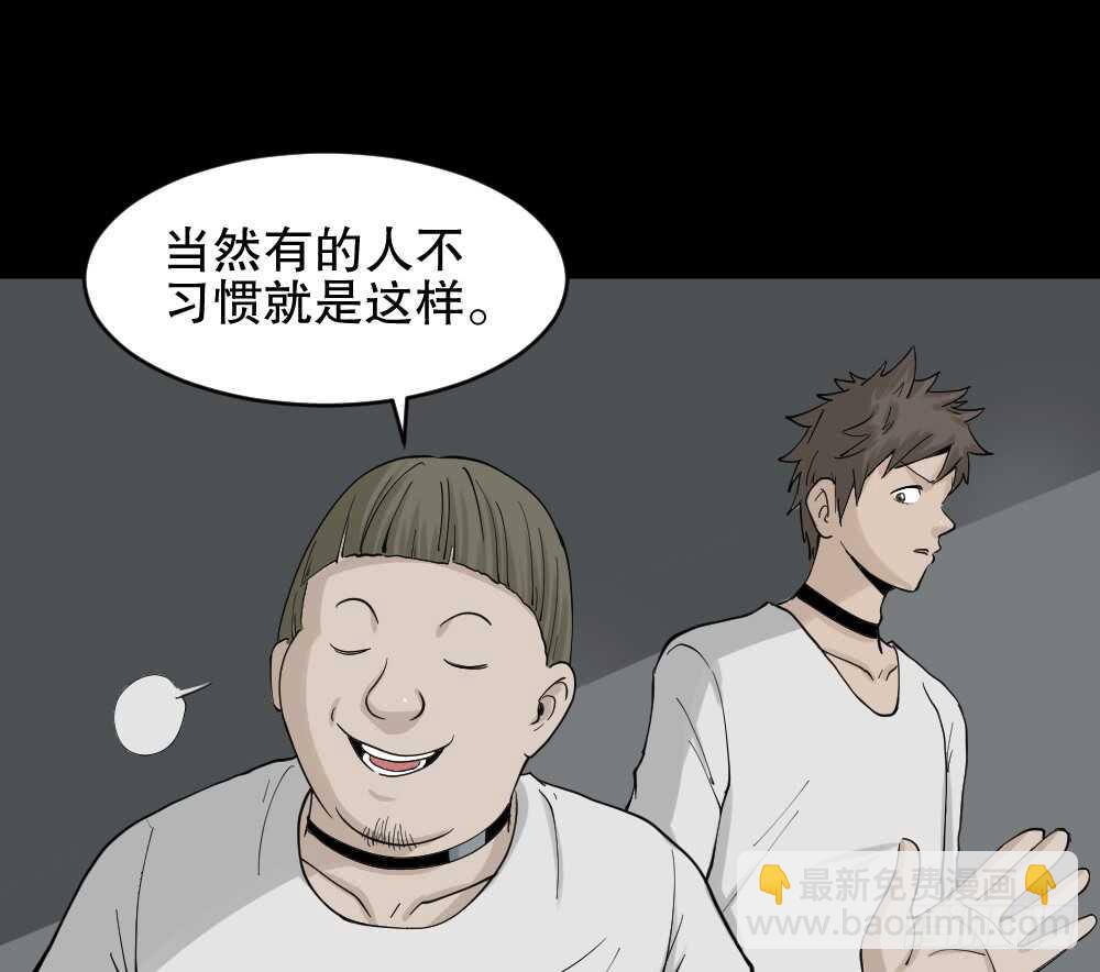 🍸怪奇笔记（怪奇脑洞集） 越狱（1） 第16页