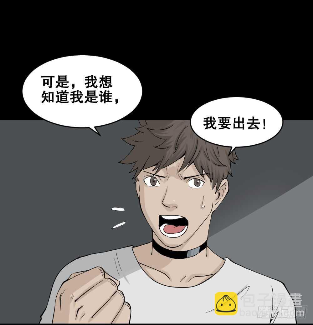 🍸怪奇笔记（怪奇脑洞集） 越狱（1） 第17页