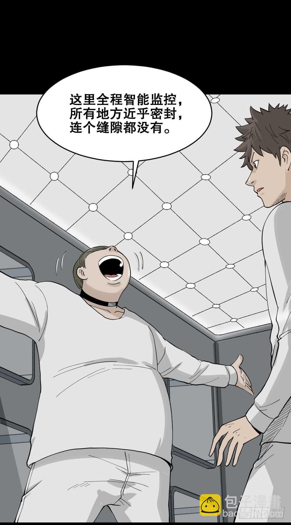 🍸怪奇笔记（怪奇脑洞集） 越狱（1） 第19页