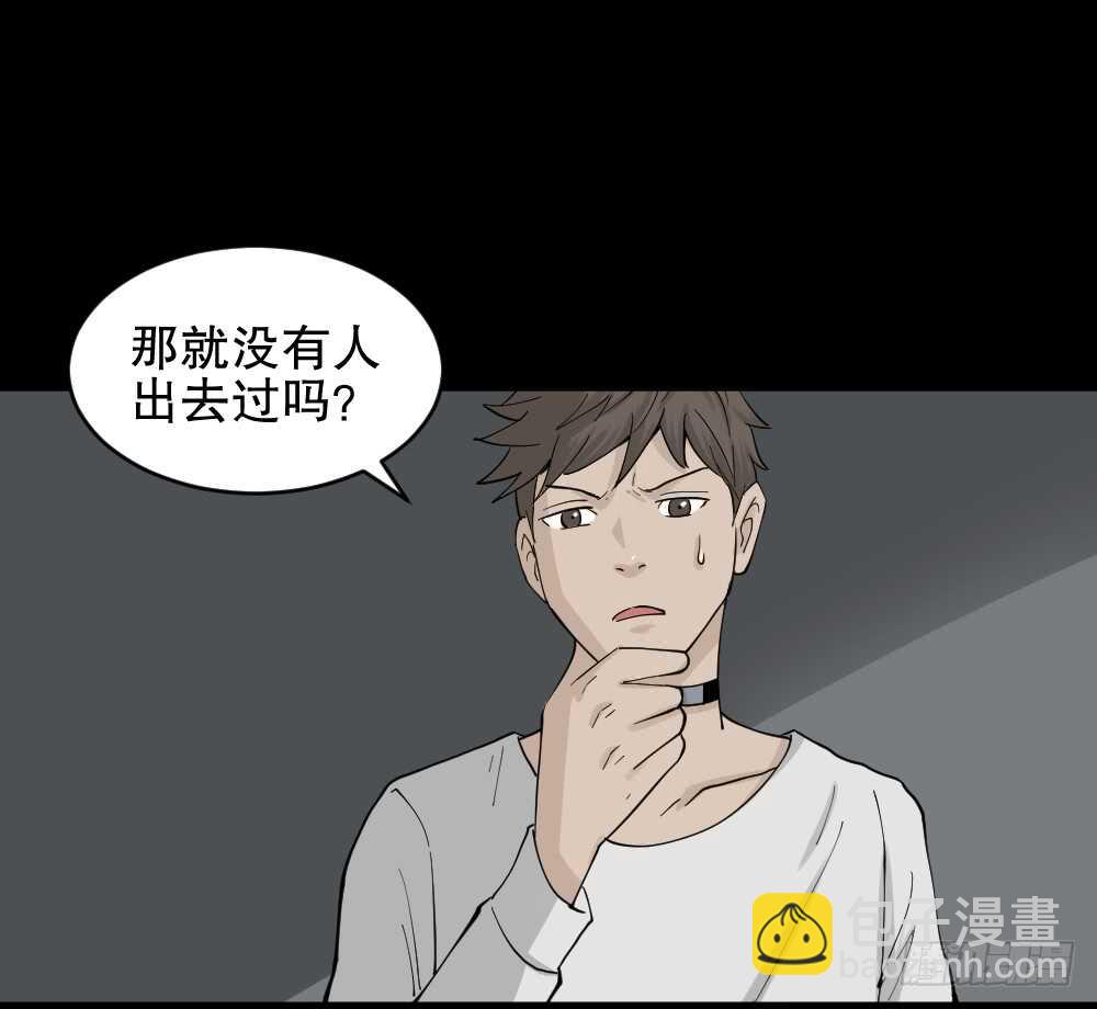🍸怪奇笔记（怪奇脑洞集） 越狱（1） 第20页