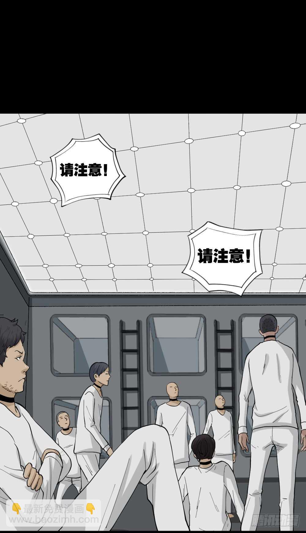 🍸怪奇笔记（怪奇脑洞集） 越狱（1） 第21页