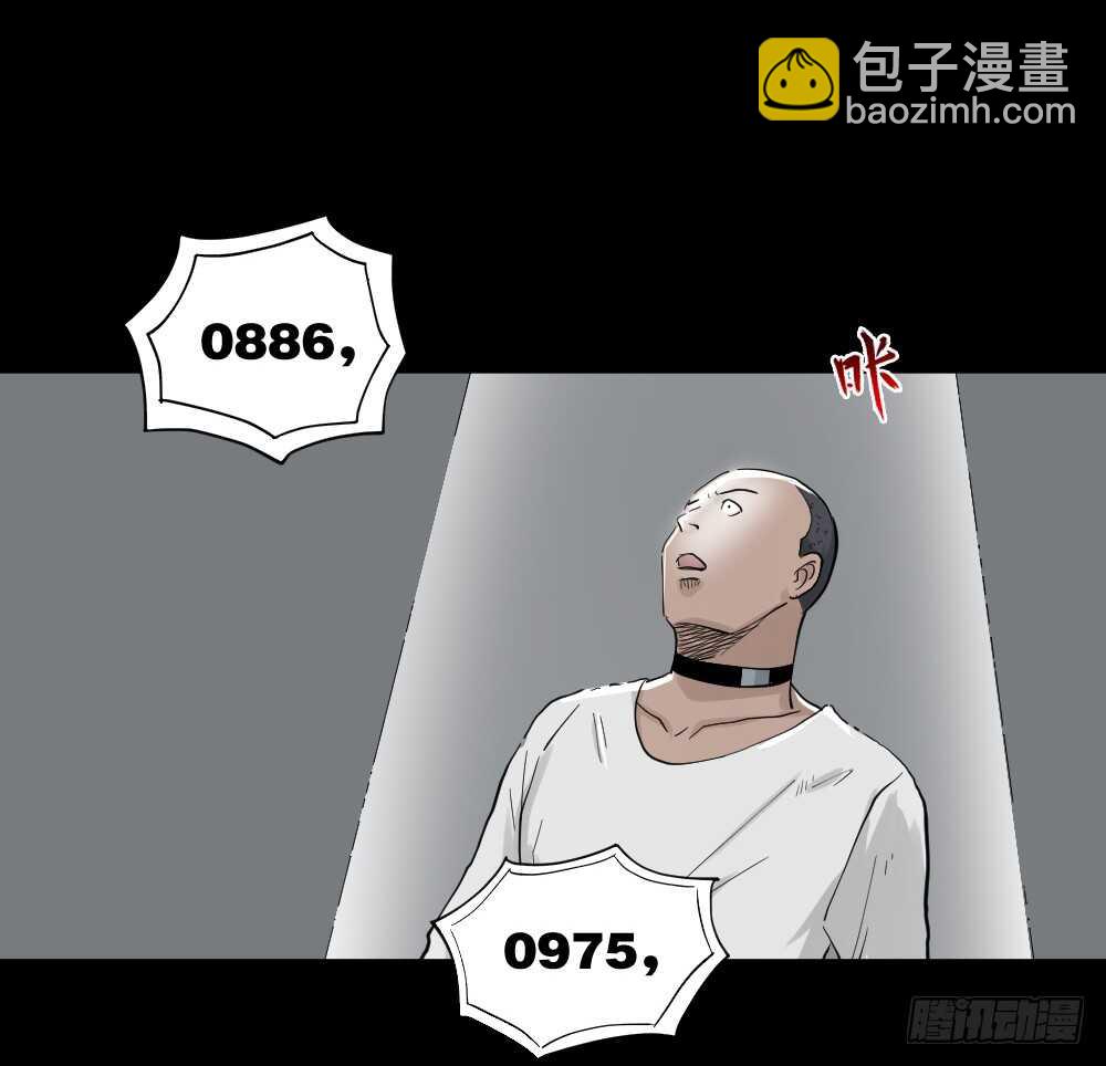 🍸怪奇笔记（怪奇脑洞集） 越狱（1） 第22页