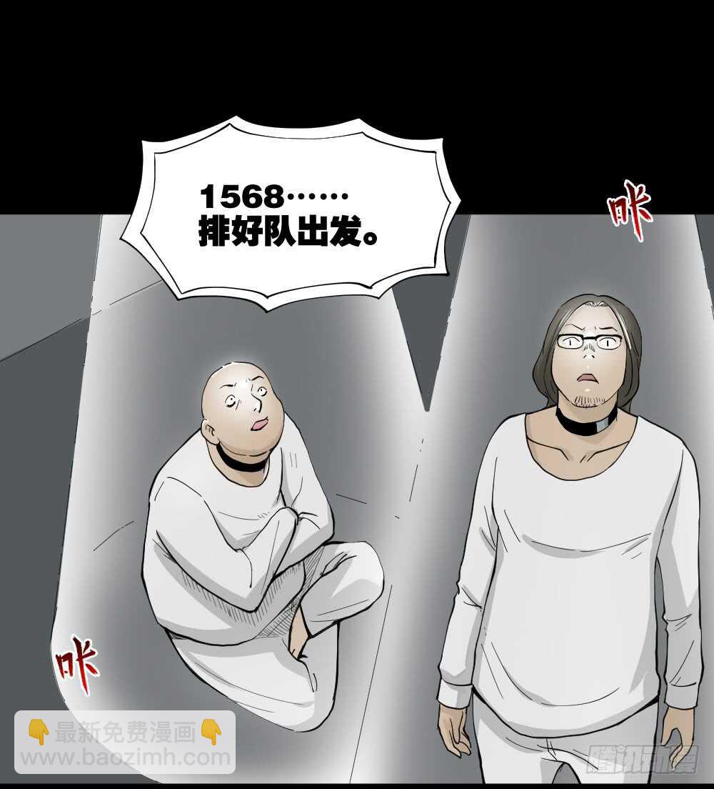 🍸怪奇笔记（怪奇脑洞集） 越狱（1） 第23页