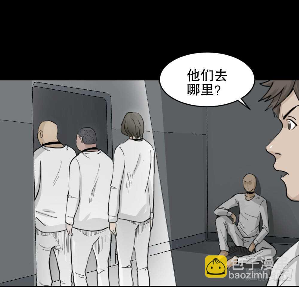 🍸怪奇笔记（怪奇脑洞集） 越狱（1） 第25页