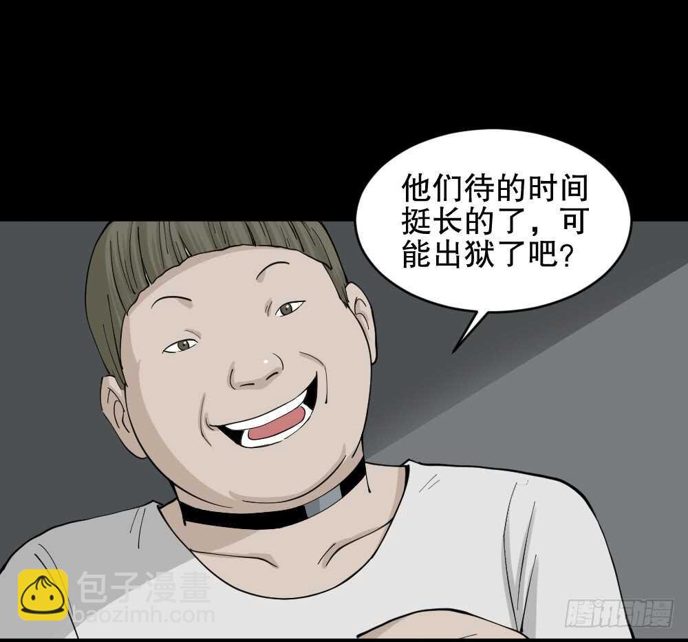 🍸怪奇笔记（怪奇脑洞集） 越狱（1） 第26页
