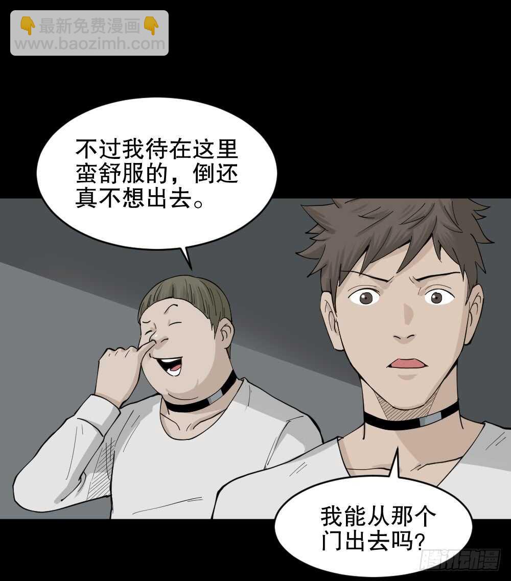 🍸怪奇笔记（怪奇脑洞集） 越狱（1） 第27页