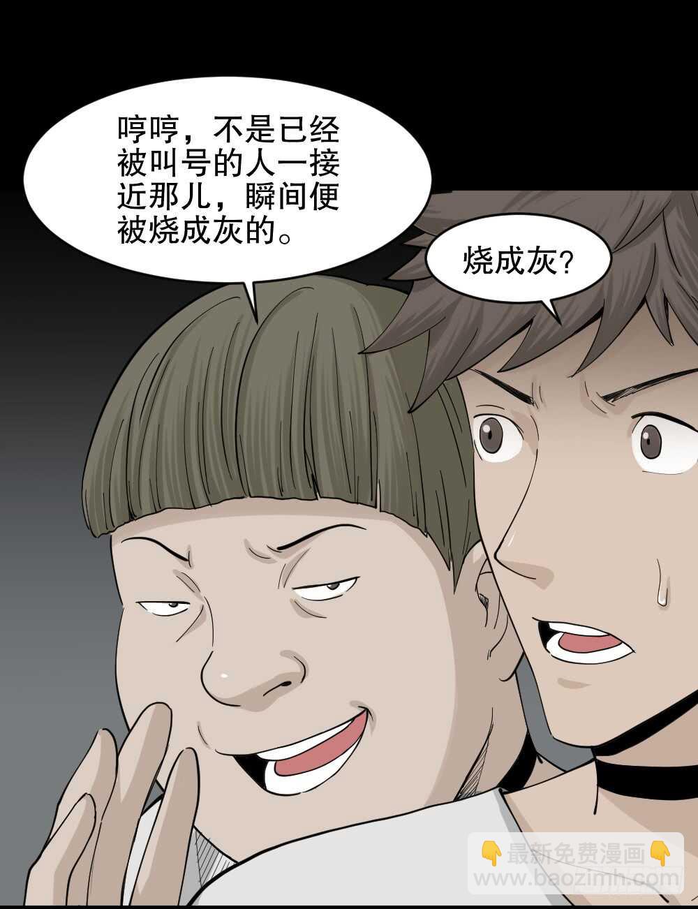 🍸怪奇笔记（怪奇脑洞集） 越狱（1） 第28页