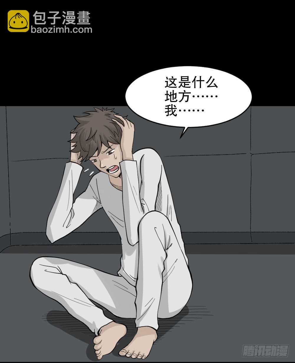 🍸怪奇笔记（怪奇脑洞集） 越狱（1） 第3页