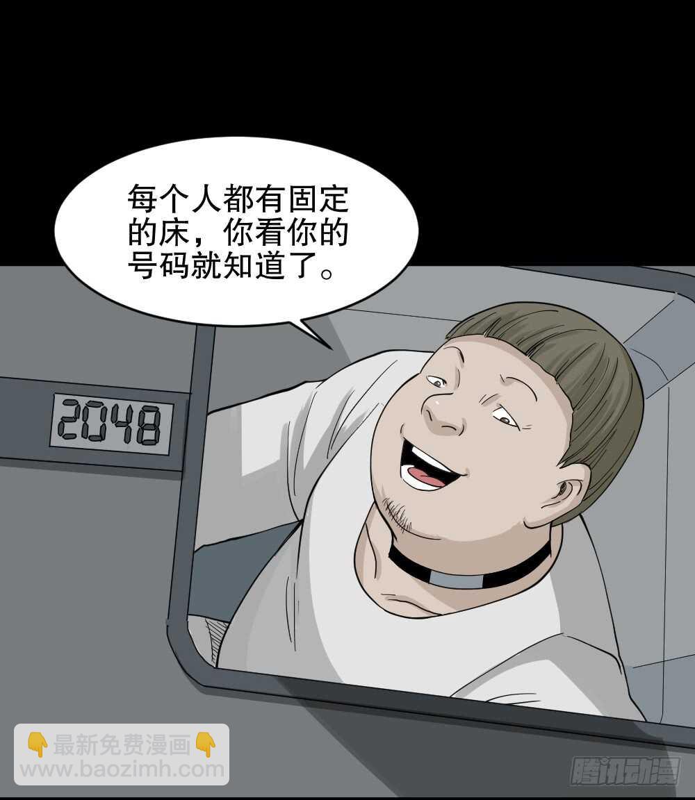 🍸怪奇笔记（怪奇脑洞集） 越狱（1） 第34页