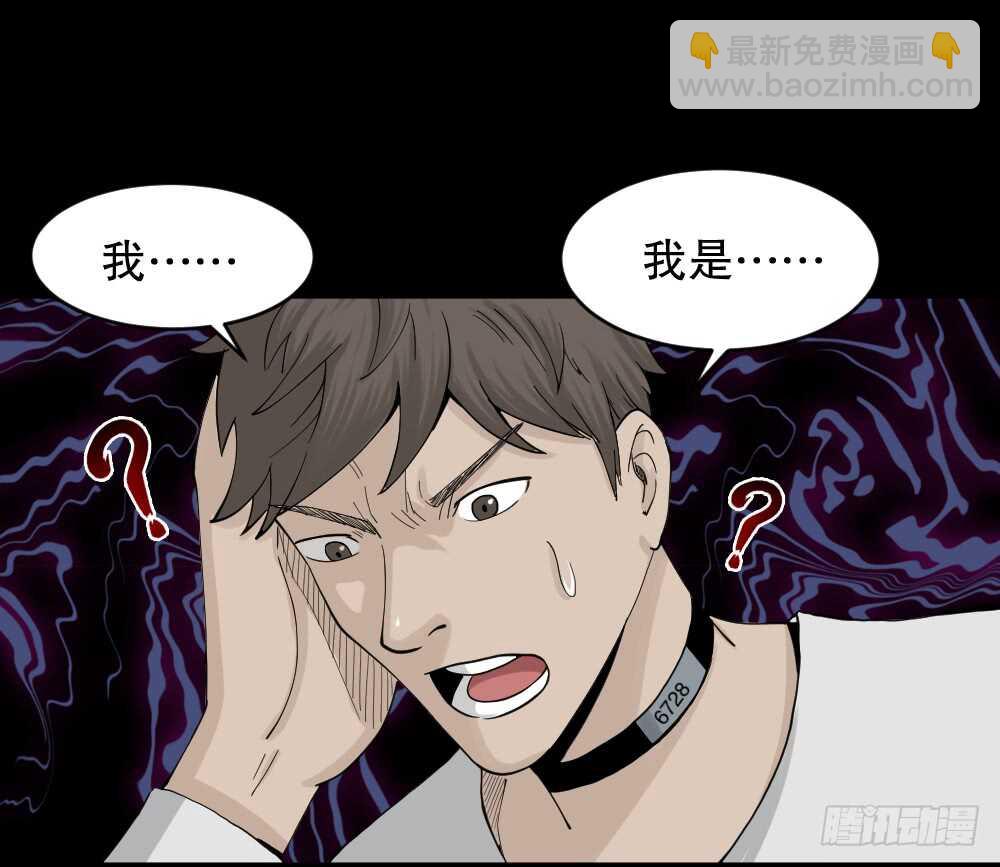 🍸怪奇笔记（怪奇脑洞集） 越狱（1） 第4页
