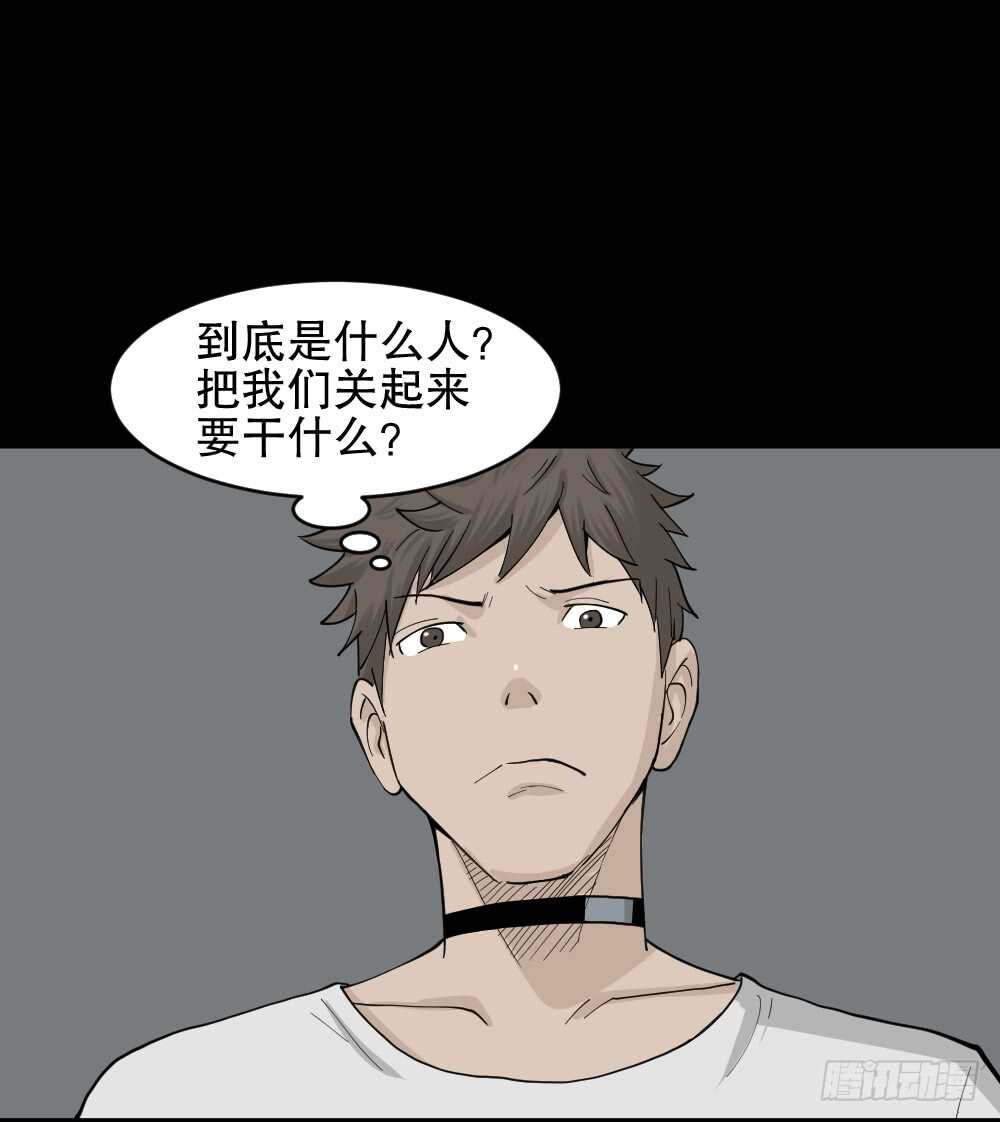 🍸怪奇笔记（怪奇脑洞集） 越狱（1） 第41页