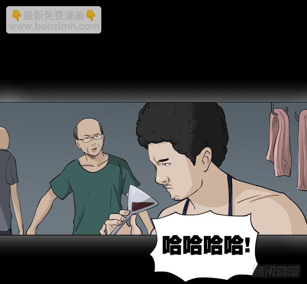 🍸怪奇笔记（怪奇脑洞集） 越狱（1） 第45页