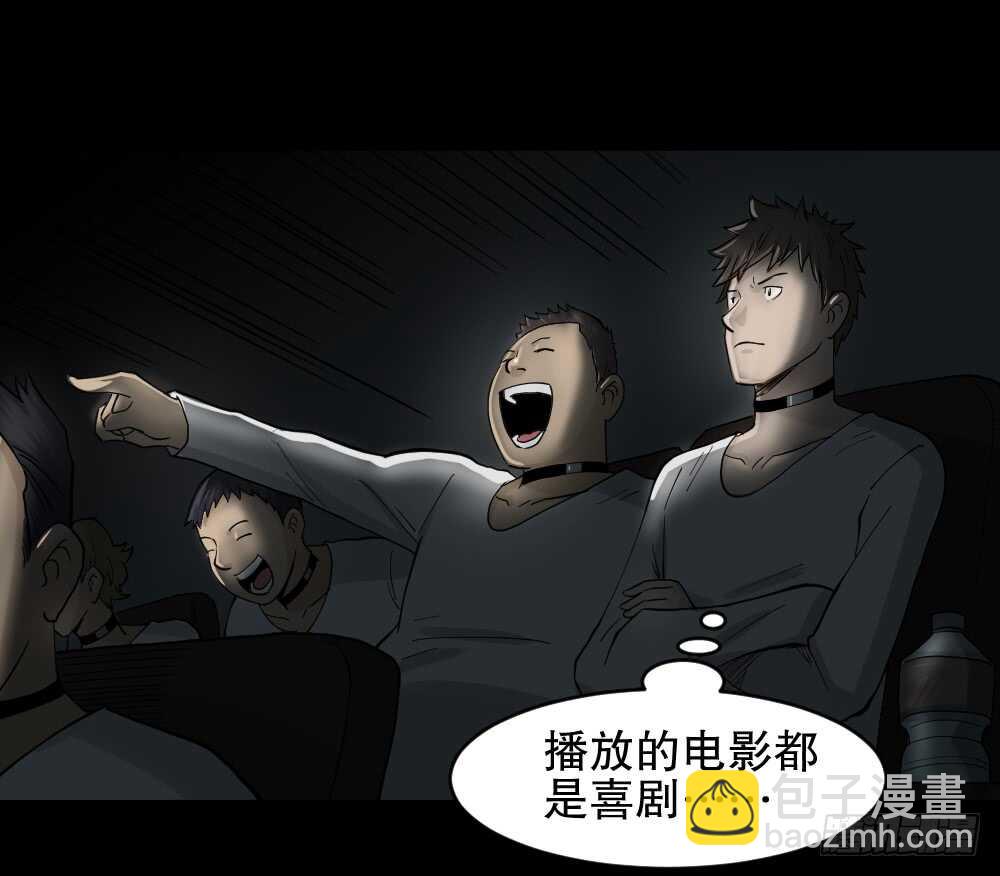 🍸怪奇笔记（怪奇脑洞集） 越狱（1） 第46页