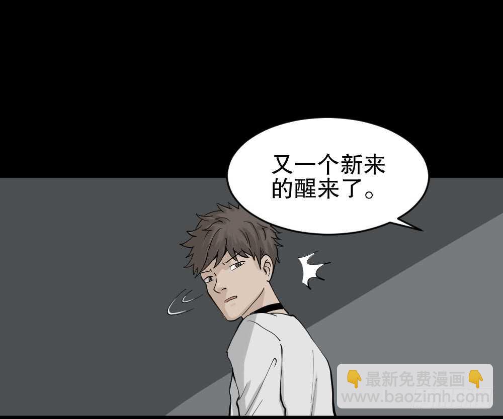 🍸怪奇笔记（怪奇脑洞集） 越狱（1） 第5页