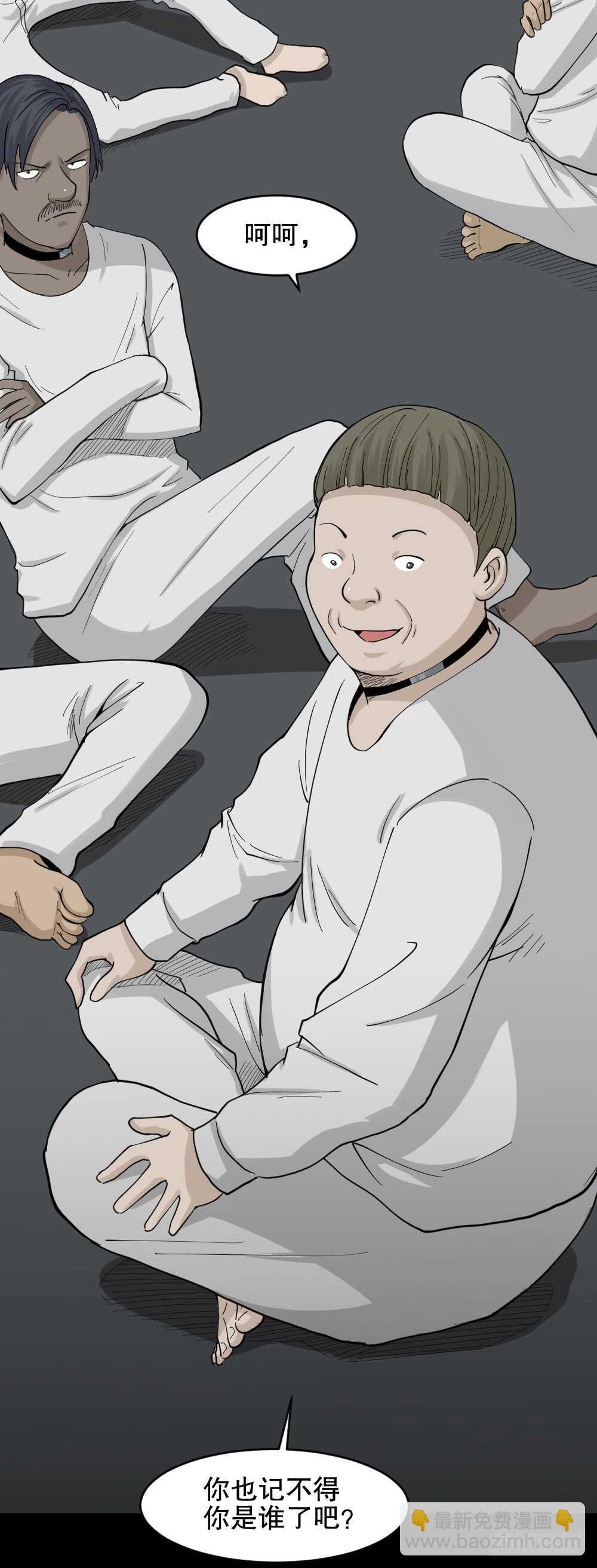 🍸怪奇笔记（怪奇脑洞集） 越狱（1） 第7页