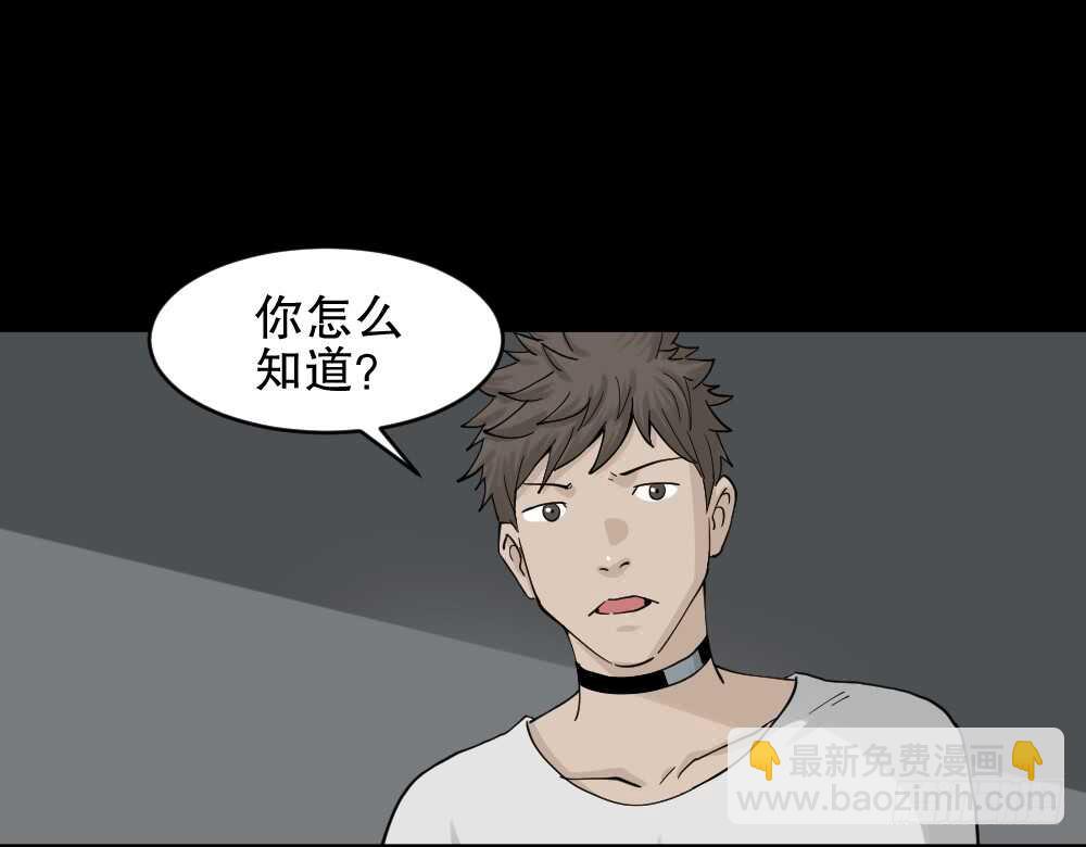 🍸怪奇笔记（怪奇脑洞集） 越狱（1） 第8页
