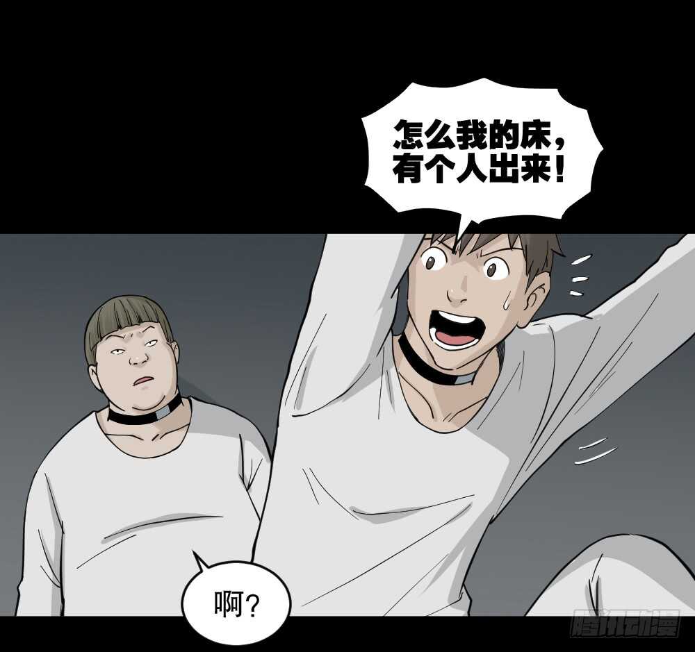🍸怪奇笔记（怪奇脑洞集） 越狱（3） 第1页