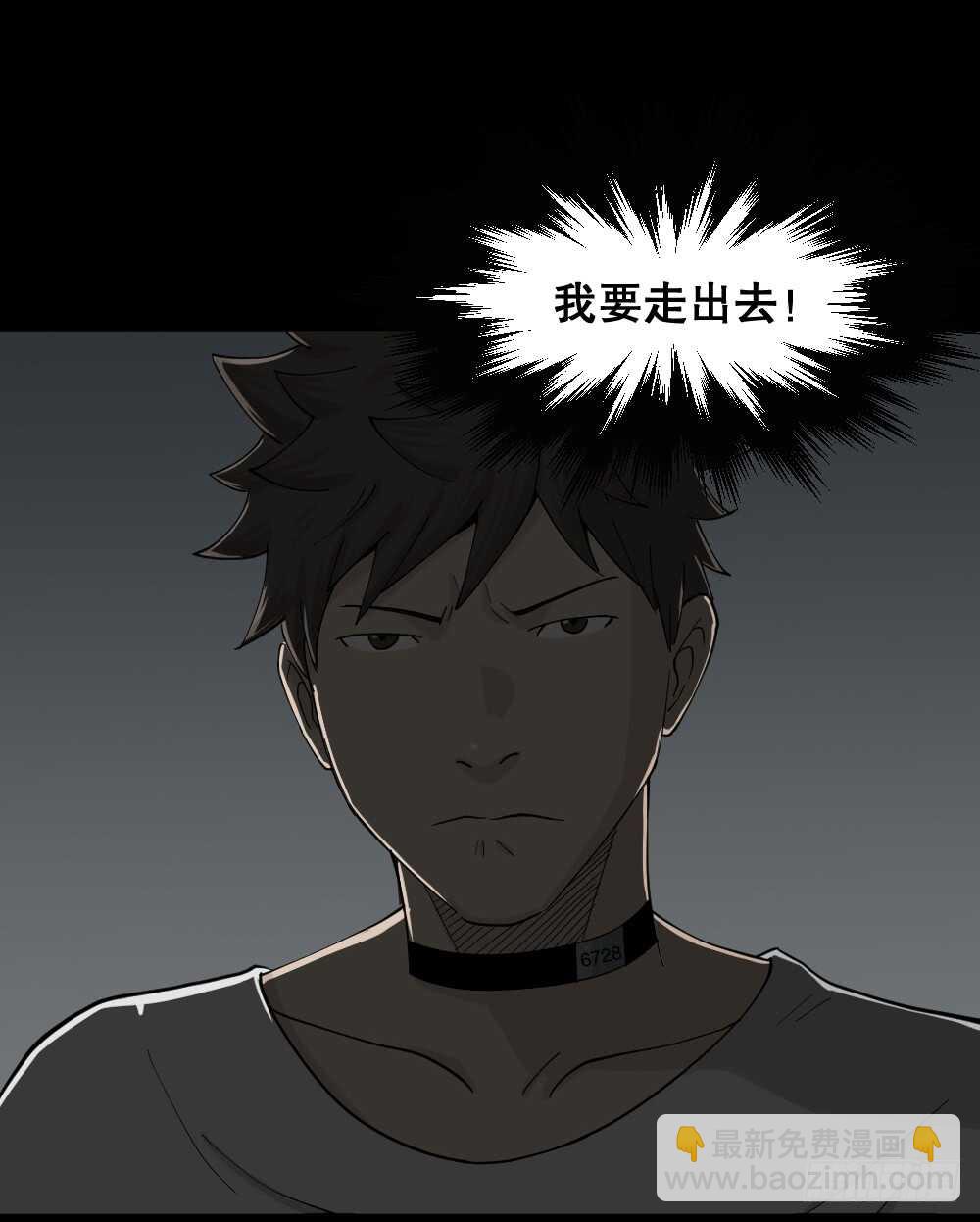 🍸怪奇笔记（怪奇脑洞集） 越狱（3） 第14页