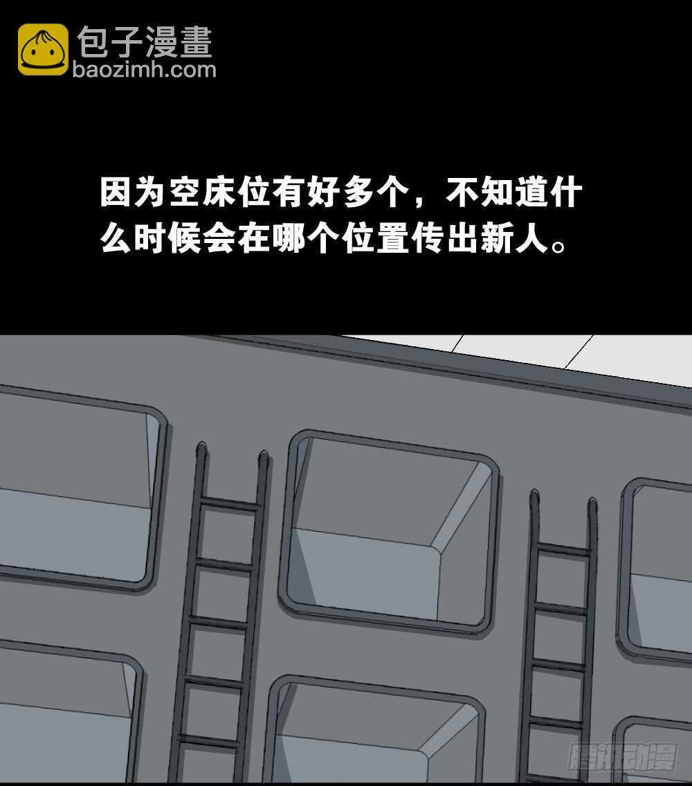 🍸怪奇笔记（怪奇脑洞集） 越狱（3） 第16页