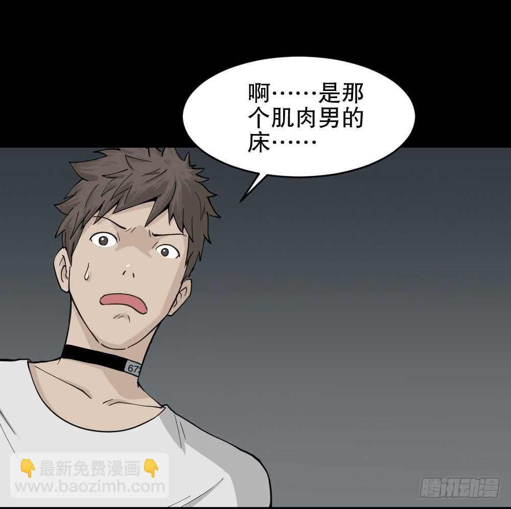 🍸怪奇笔记（怪奇脑洞集） 越狱（3） 第2页