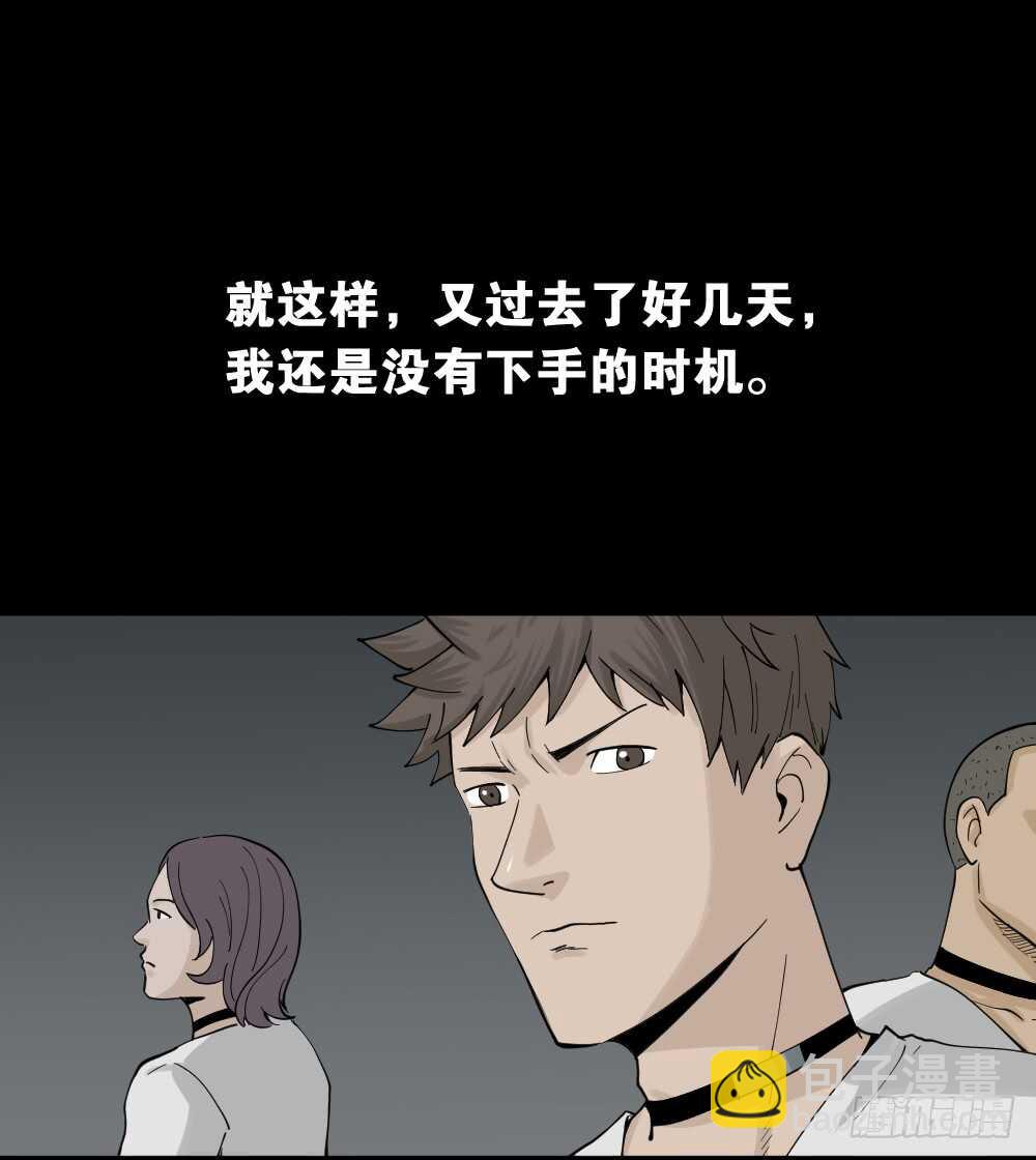 🍸怪奇笔记（怪奇脑洞集） 越狱（3） 第22页