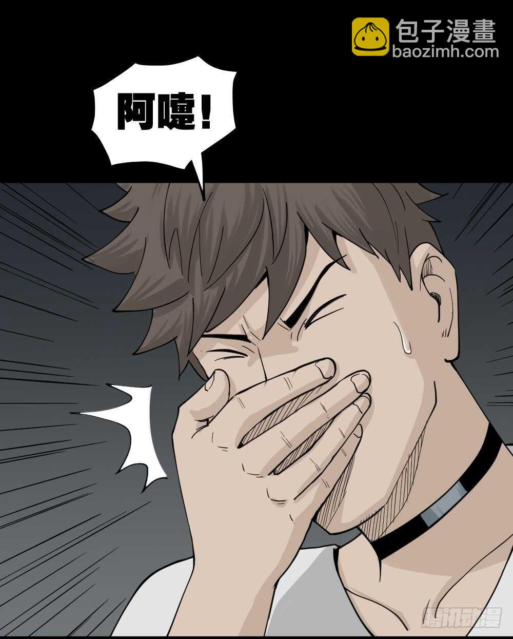 🍸怪奇笔记（怪奇脑洞集） 越狱（3） 第26页