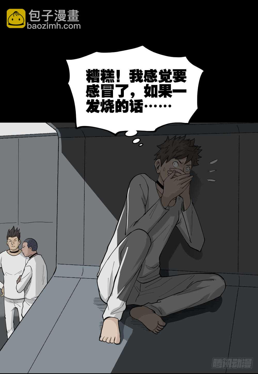 🍸怪奇笔记（怪奇脑洞集） 越狱（3） 第27页