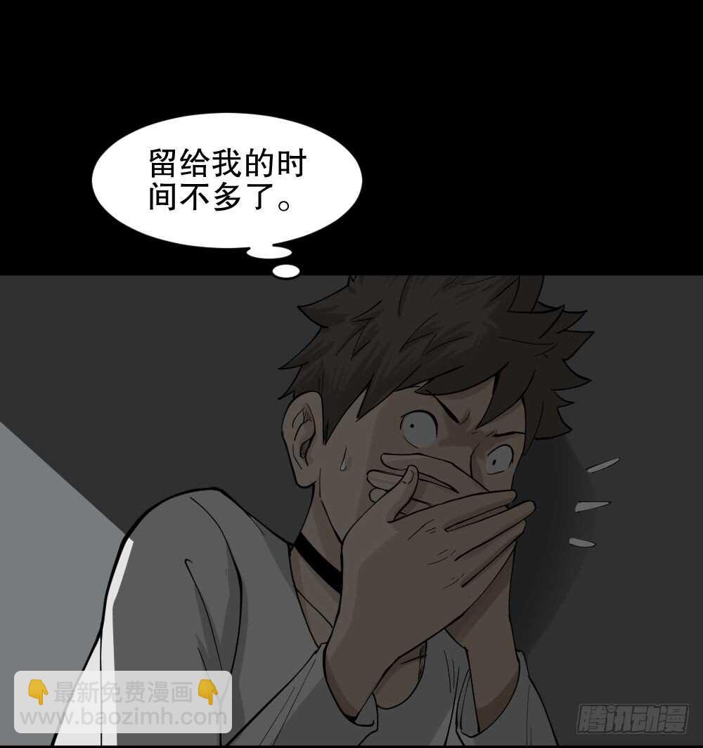 🍸怪奇笔记（怪奇脑洞集） 越狱（3） 第28页