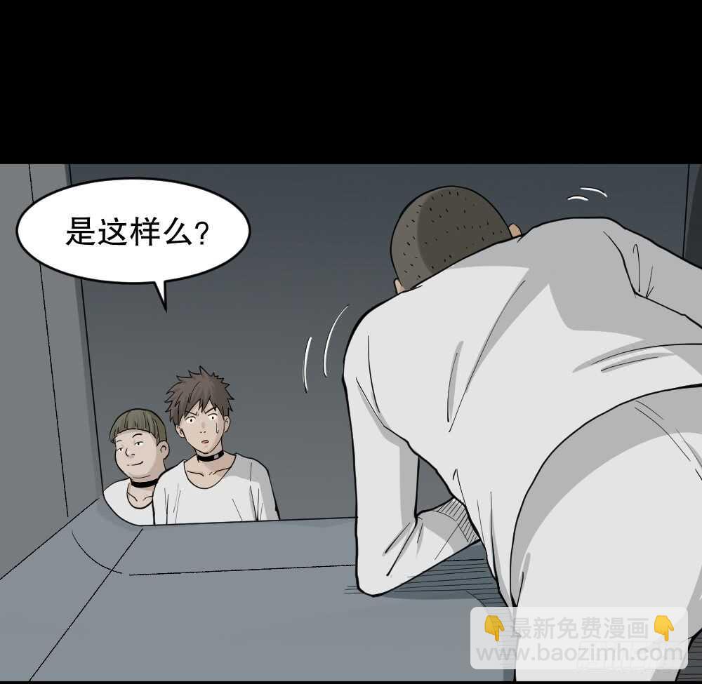 🍸怪奇笔记（怪奇脑洞集） 越狱（3） 第3页