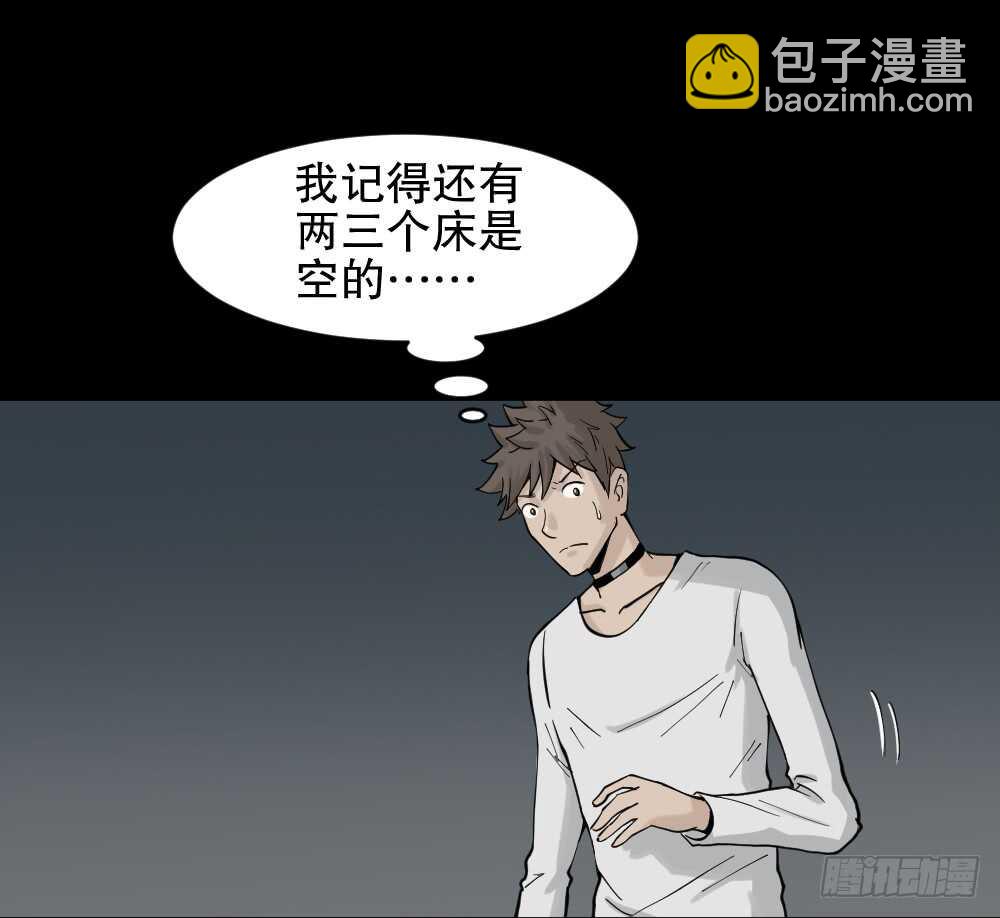 🍸怪奇笔记（怪奇脑洞集） 越狱（3） 第32页