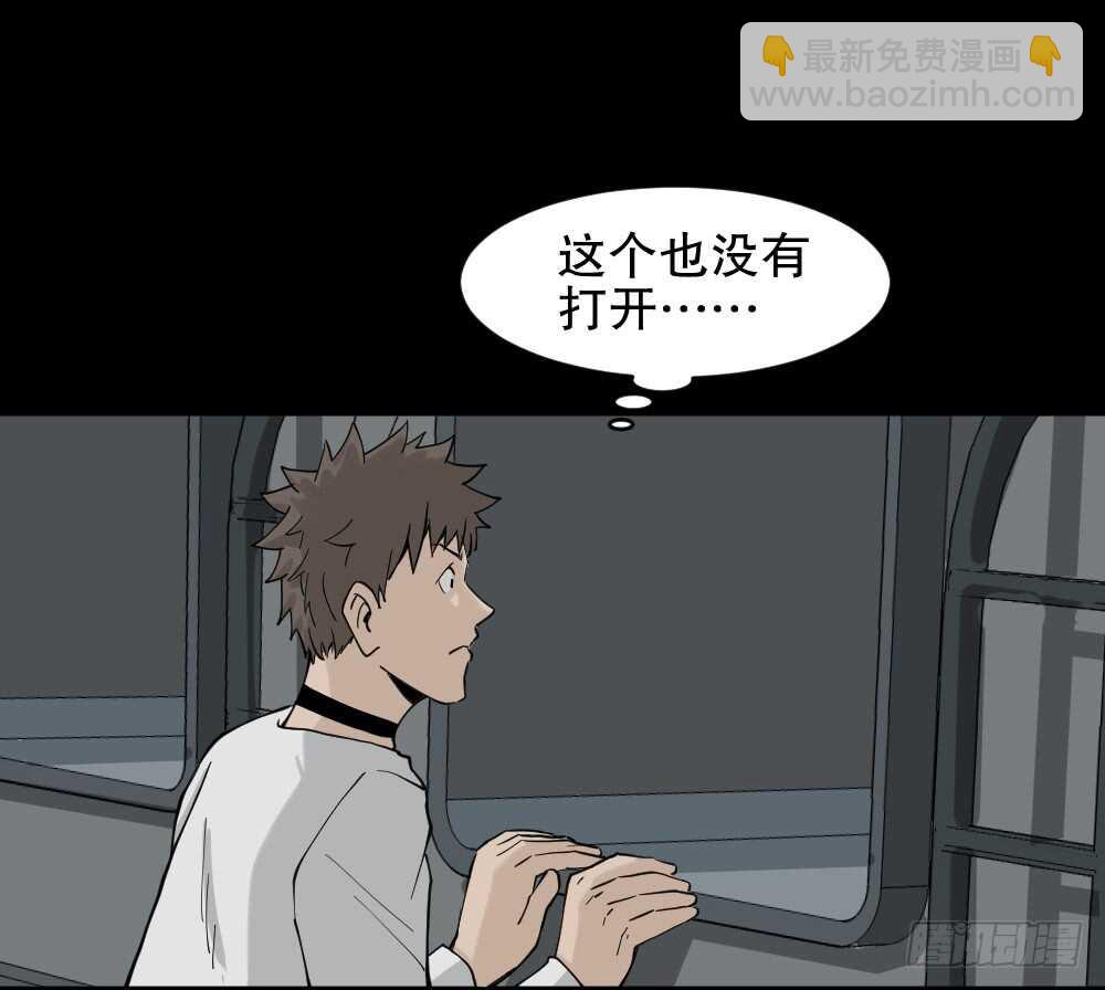 🍸怪奇笔记（怪奇脑洞集） 越狱（3） 第34页