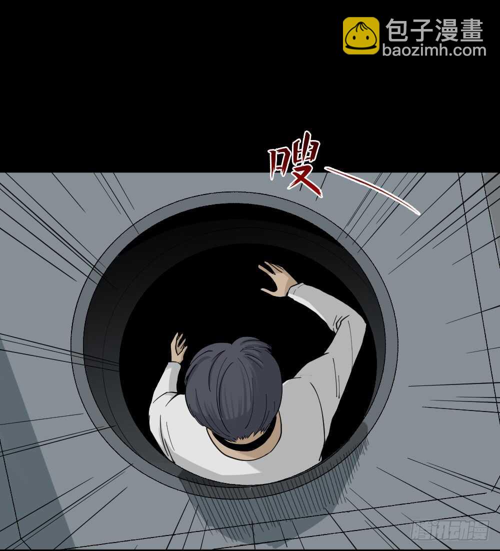 🍸怪奇笔记（怪奇脑洞集） 越狱（3） 第39页