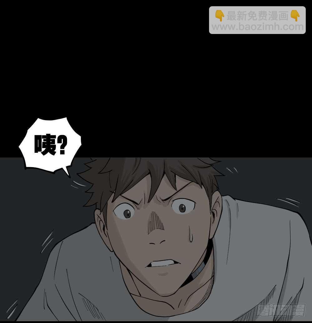 🍸怪奇笔记（怪奇脑洞集） 越狱（3） 第46页