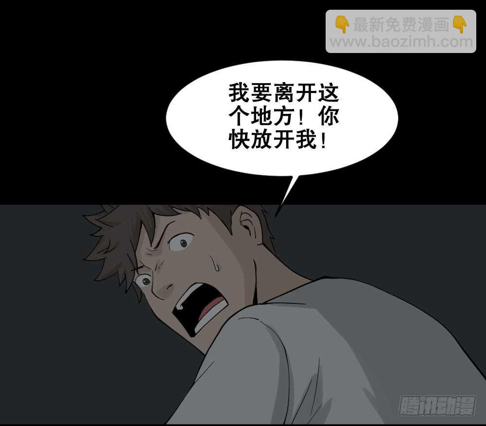 🍸怪奇笔记（怪奇脑洞集） 越狱（3） 第49页