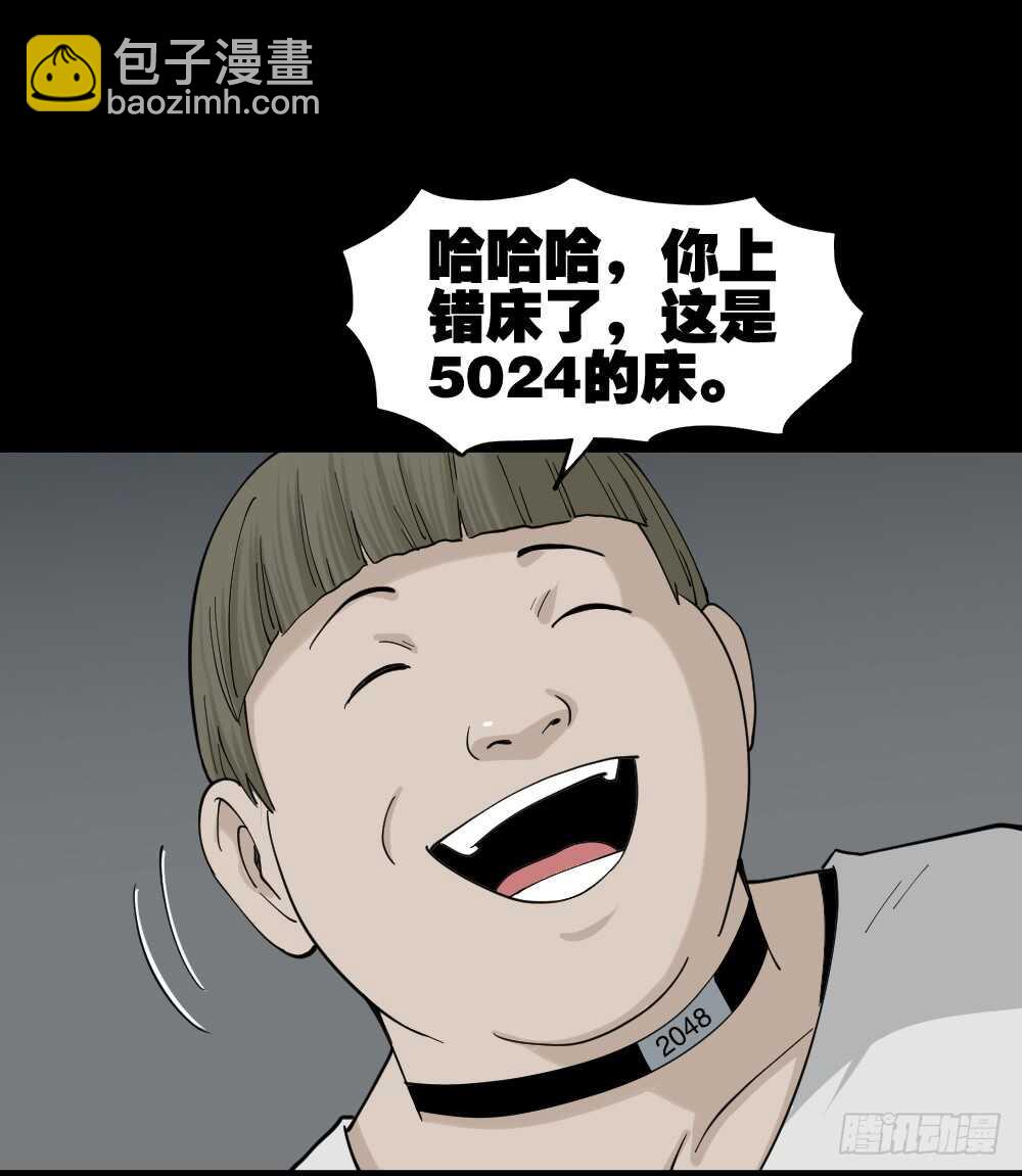 🍸怪奇笔记（怪奇脑洞集） 越狱（3） 第6页