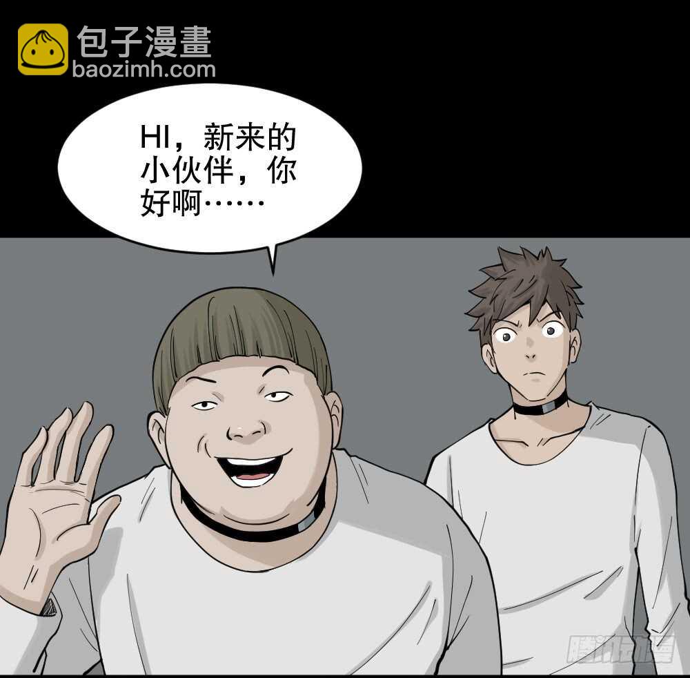 🍸怪奇笔记（怪奇脑洞集） 越狱（3） 第7页