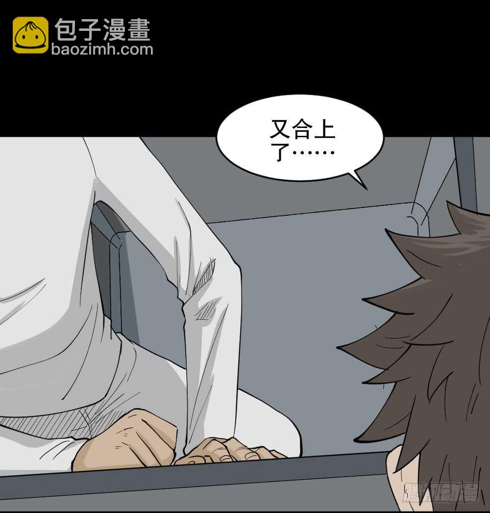 🍸怪奇笔记（怪奇脑洞集） 越狱（3） 第8页